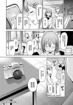 SotsuAl Cameraman to shite Ichinenkan Joshikou no Event e Doukou Suru Koto ni Natta Hanashi Ch. 1-13 - Page 334