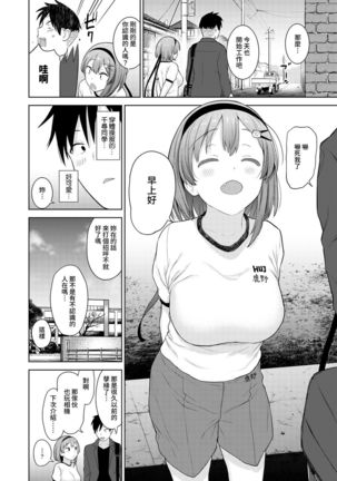 SotsuAl Cameraman to shite Ichinenkan Joshikou no Event e Doukou Suru Koto ni Natta Hanashi Ch. 1-13 Page #31