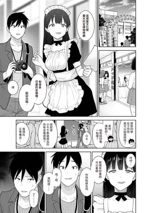 SotsuAl Cameraman to shite Ichinenkan Joshikou no Event e Doukou Suru Koto ni Natta Hanashi Ch. 1-13 Page #311