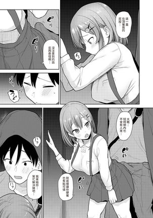 SotsuAl Cameraman to shite Ichinenkan Joshikou no Event e Doukou Suru Koto ni Natta Hanashi Ch. 1-13 - Page 319