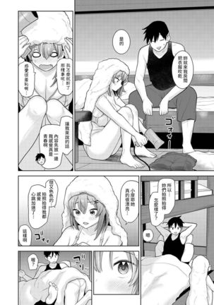 SotsuAl Cameraman to shite Ichinenkan Joshikou no Event e Doukou Suru Koto ni Natta Hanashi Ch. 1-13 - Page 166