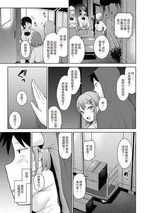 SotsuAl Cameraman to shite Ichinenkan Joshikou no Event e Doukou Suru Koto ni Natta Hanashi Ch. 1-13 - Page 317