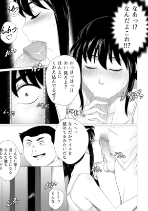 Her new friends Page #17