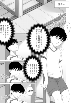 Her new friends Page #13