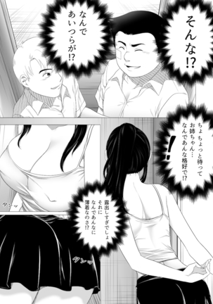 Her new friends Page #15