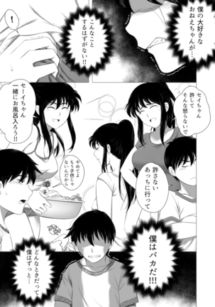 Her new friends Page #27