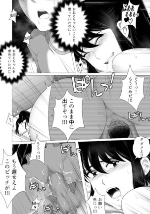 Her new friends Page #28