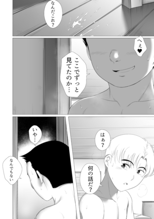 Her new friends Page #34