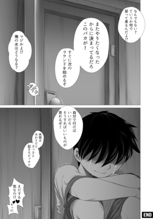 Her new friends Page #35