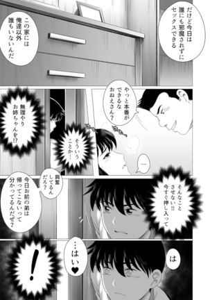 Her new friends Page #21