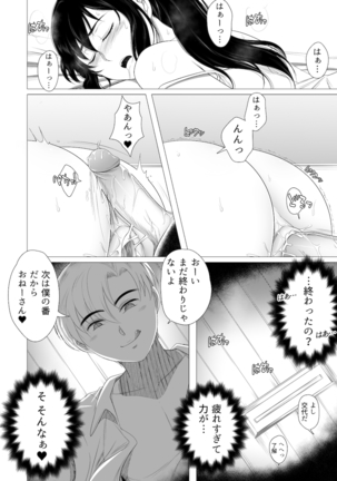 Her new friends Page #30