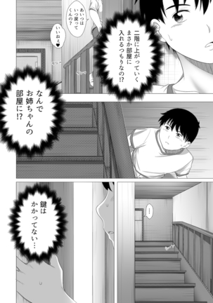Her new friends Page #16