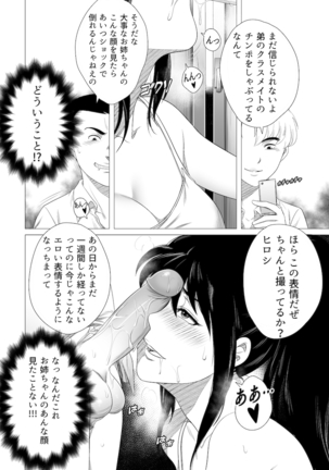 Her new friends Page #18