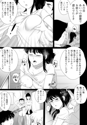 Her new friends Page #19