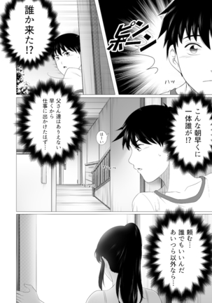 Her new friends Page #14