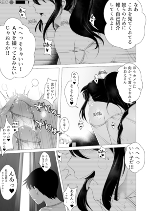 Her new friends Page #25
