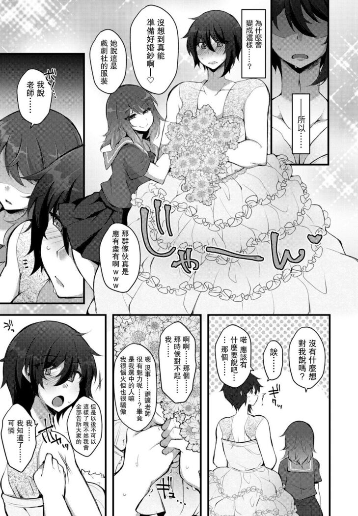 Kureopatotta Sekai e Youkoso 3