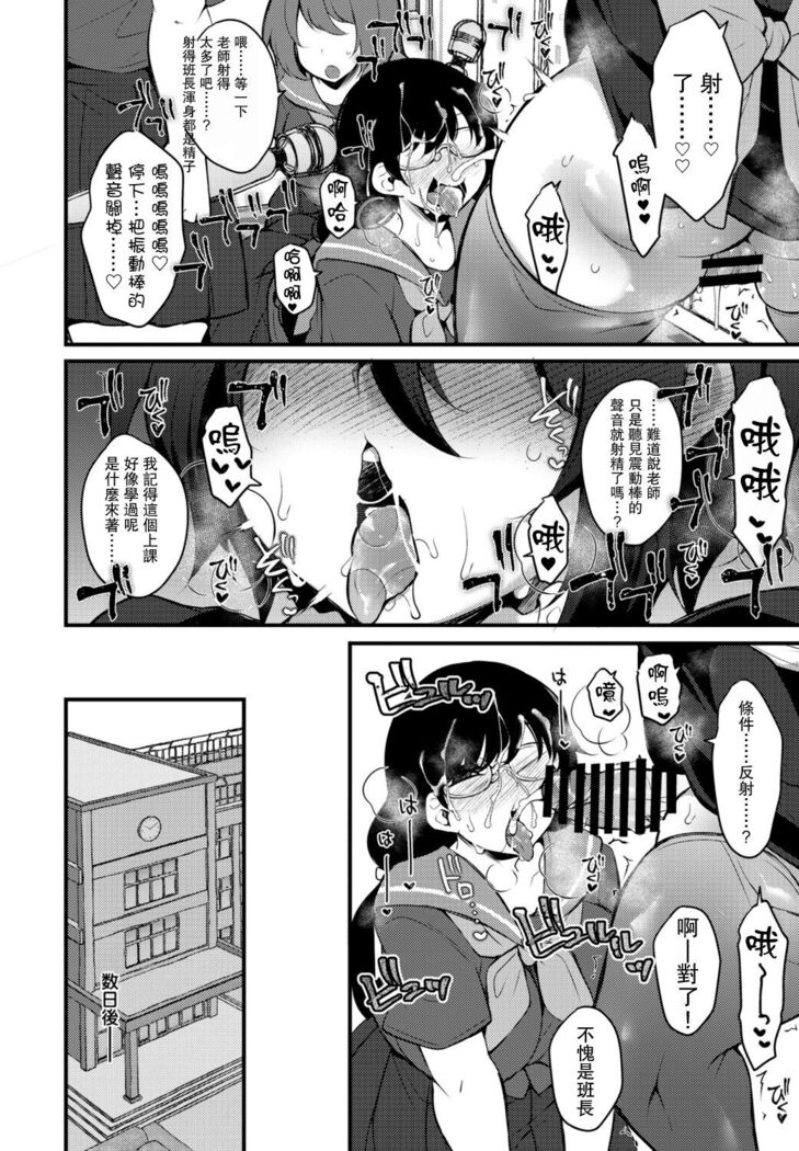 Kureopatotta Sekai e Youkoso 3