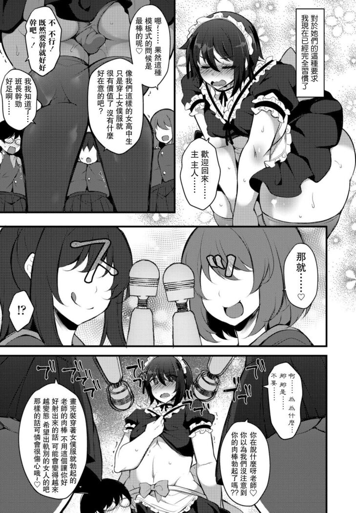 Kureopatotta Sekai e Youkoso 3
