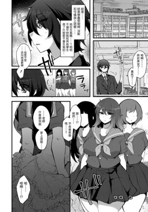 Kureopatotta Sekai e Youkoso 3 Page #14