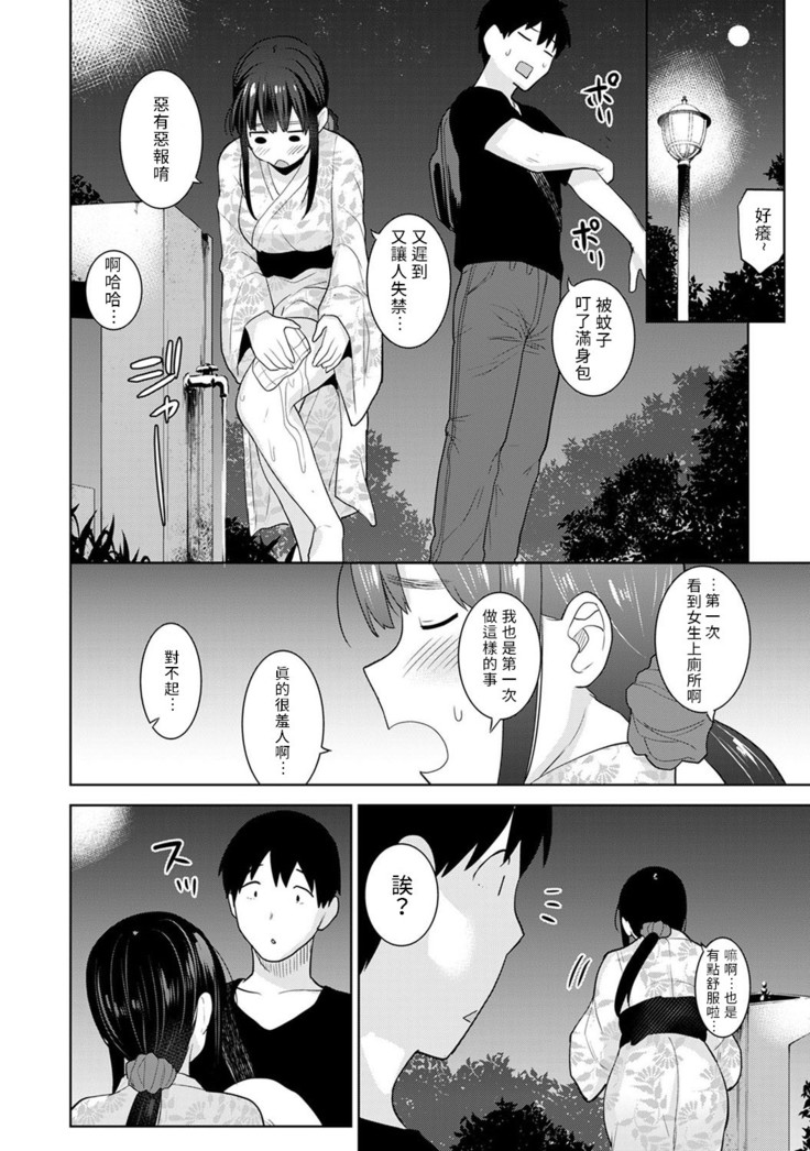 Erohon o Sutetara Konoko ga Tsurechatta!? Ch. 7-19