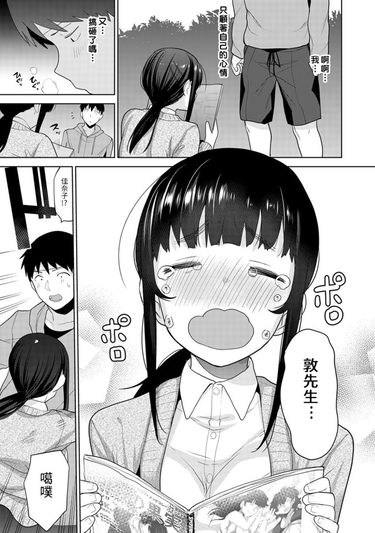 Erohon o Sutetara Konoko ga Tsurechatta!? Ch. 7-19