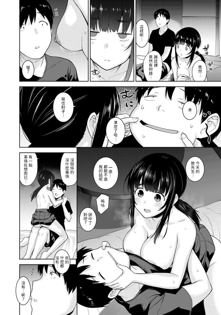 Erohon o Sutetara Konoko ga Tsurechatta!? Ch. 7-19