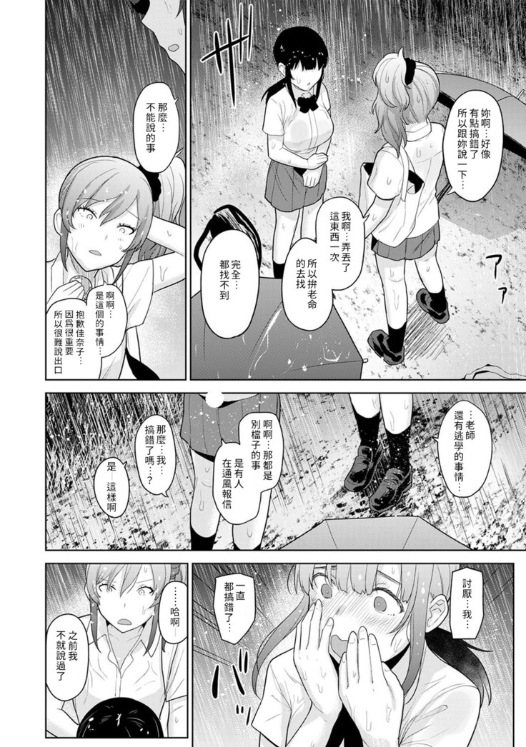 Erohon o Sutetara Konoko ga Tsurechatta!? Ch. 7-19