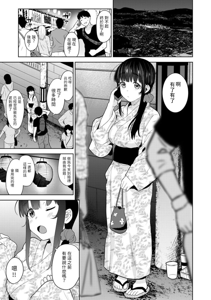 Erohon o Sutetara Konoko ga Tsurechatta!? Ch. 7-19