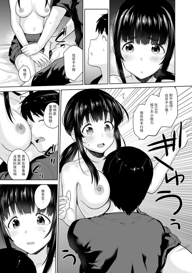 Erohon o Sutetara Konoko ga Tsurechatta!? Ch. 7-19