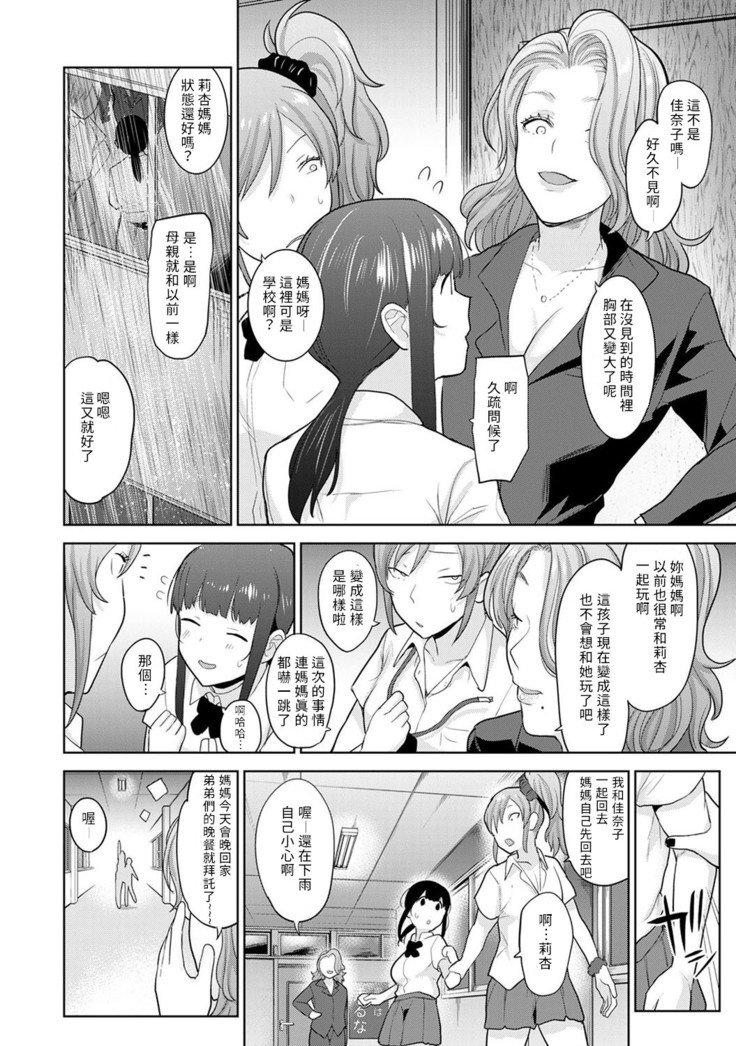 Erohon o Sutetara Konoko ga Tsurechatta!? Ch. 7-19