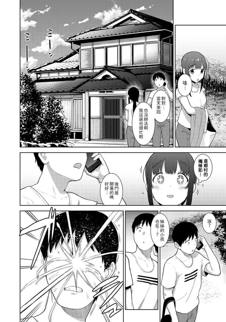 Erohon o Sutetara Konoko ga Tsurechatta!? Ch. 7-19