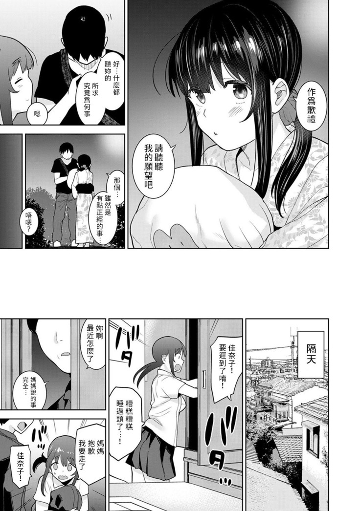 Erohon o Sutetara Konoko ga Tsurechatta!? Ch. 7-19