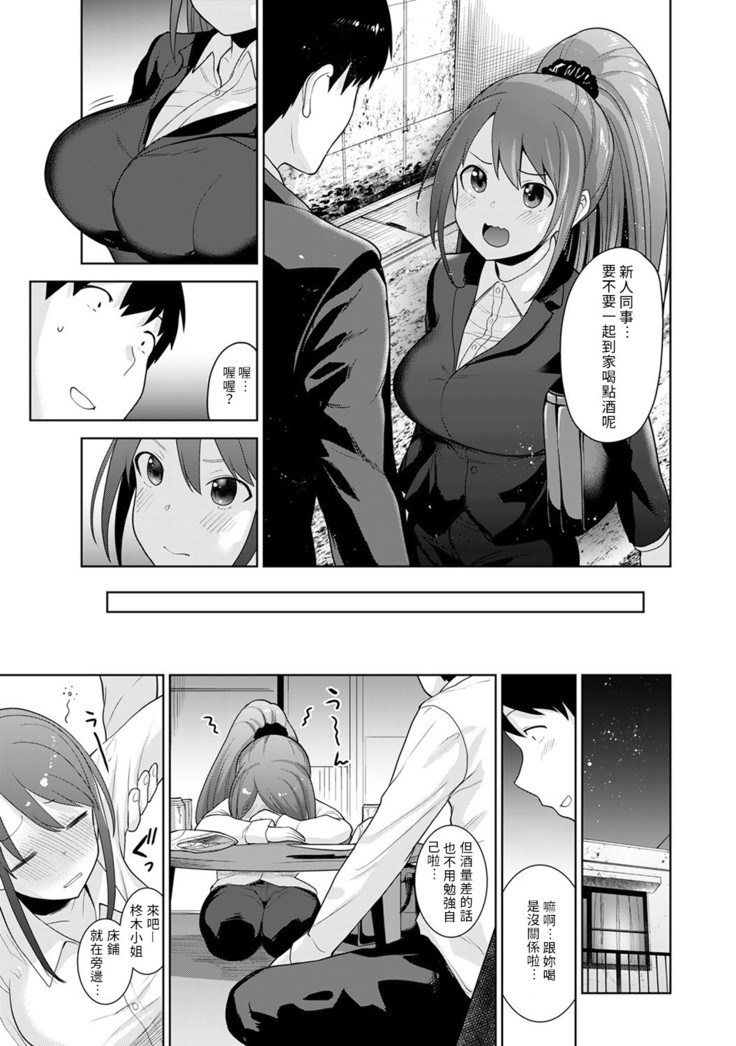 Erohon o Sutetara Konoko ga Tsurechatta!? Ch. 7-19