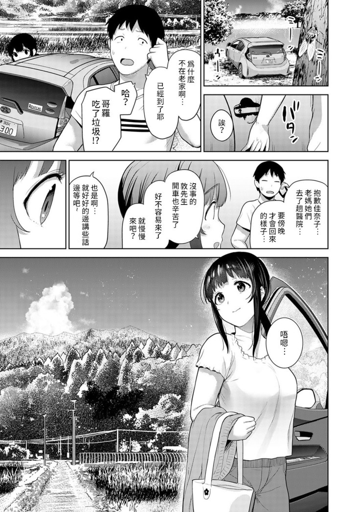 Erohon o Sutetara Konoko ga Tsurechatta!? Ch. 7-19