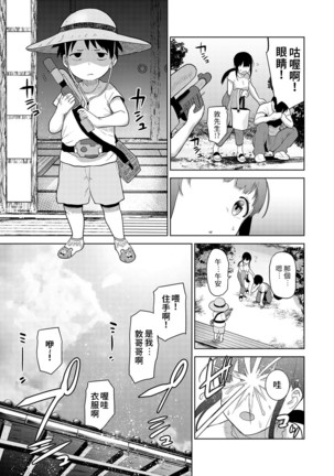 Erohon o Sutetara Konoko ga Tsurechatta!? Ch. 7-19 Page #314