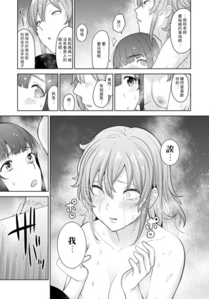 Erohon o Sutetara Konoko ga Tsurechatta!? Ch. 7-19 - Page 220