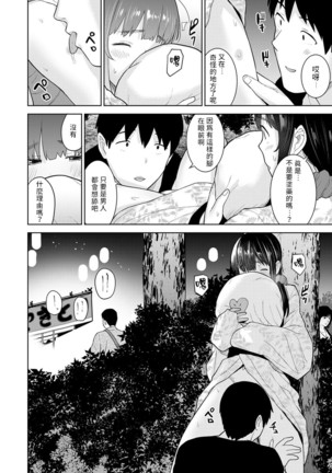 Erohon o Sutetara Konoko ga Tsurechatta!? Ch. 7-19 Page #294