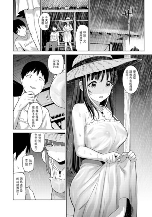 Erohon o Sutetara Konoko ga Tsurechatta!? Ch. 7-19 Page #321