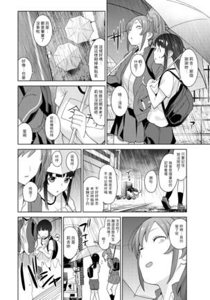 Erohon o Sutetara Konoko ga Tsurechatta!? Ch. 7-19 Page #165