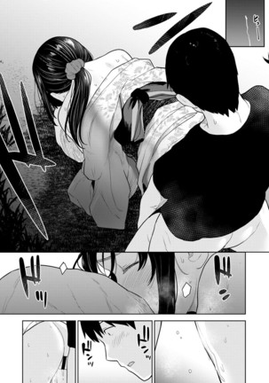 Erohon o Sutetara Konoko ga Tsurechatta!? Ch. 7-19 Page #303