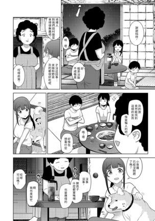 Erohon o Sutetara Konoko ga Tsurechatta!? Ch. 7-19 Page #333