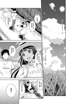 Erohon o Sutetara Konoko ga Tsurechatta!? Ch. 7-19 Page #318