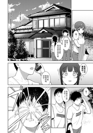 Erohon o Sutetara Konoko ga Tsurechatta!? Ch. 7-19 Page #313