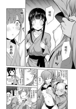 Erohon o Sutetara Konoko ga Tsurechatta!? Ch. 7-19