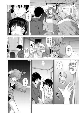 Erohon o Sutetara Konoko ga Tsurechatta!? Ch. 7-19 Page #19