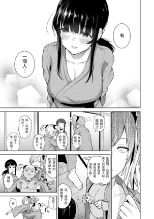 Erohon o Sutetara Konoko ga Tsurechatta!? Ch. 7-19 Page #4