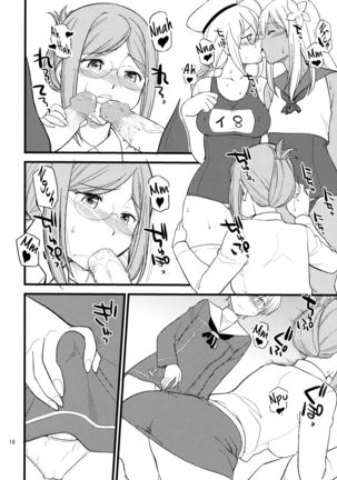Katori Sensei no Tokubetsu Renshuu Page #18