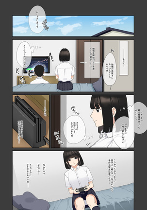 僕が先に好きだったあの子が適当な陽キャに処女を奪われる話。 Page #8