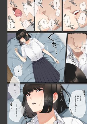 僕が先に好きだったあの子が適当な陽キャに処女を奪われる話。 - Page 12